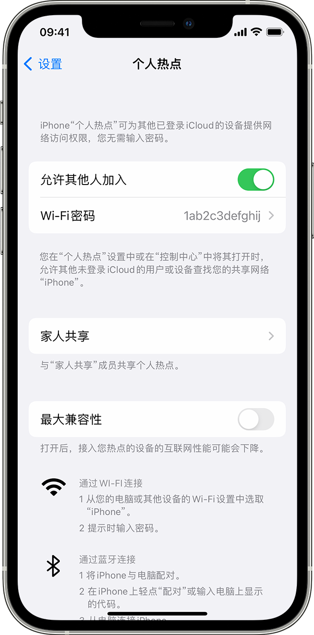 襄汾苹果14维修分享iPhone 14 机型无法开启或使用“个人热点”怎么办 