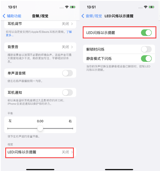 襄汾苹果14维修分享iPhone 14来电闪光灯开启方法 