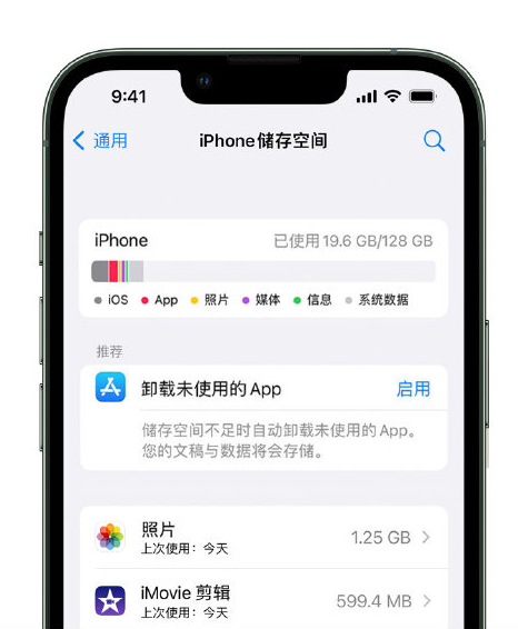 襄汾苹果14维修店分享管理 iPhone 14 机型储存空间的方法 