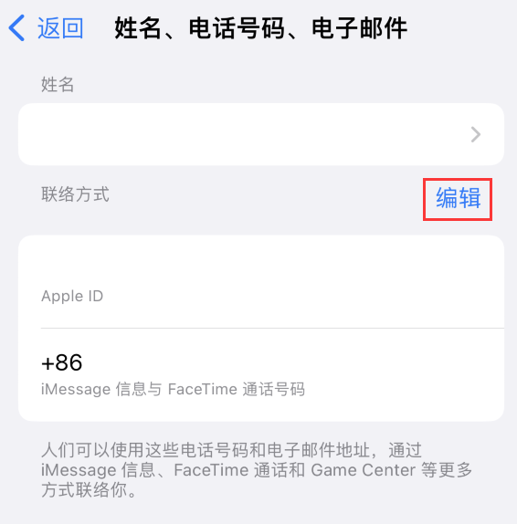 襄汾苹果手机维修点分享iPhone 上更新 Apple ID的方法 