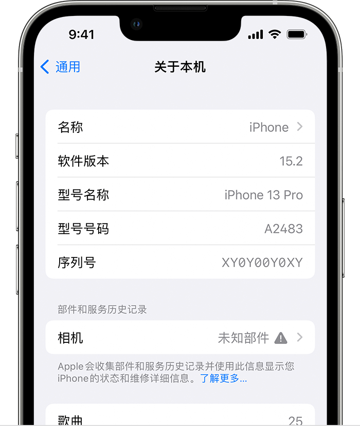 襄汾苹果维修分享iPhone 出现提示相机“未知部件”是什么原因？ 