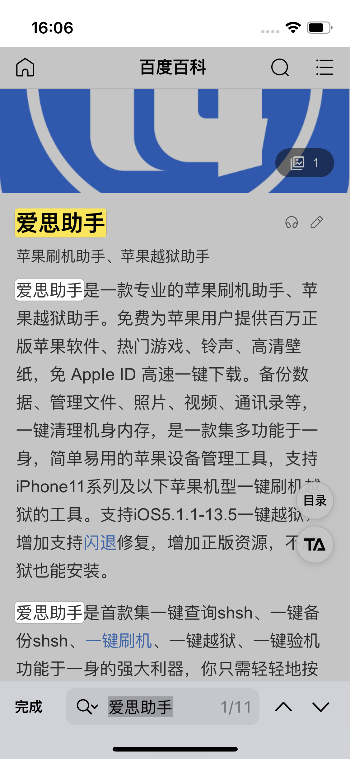 襄汾苹果14维修分享iPhone 14手机如何在safari浏览器中搜索关键词 