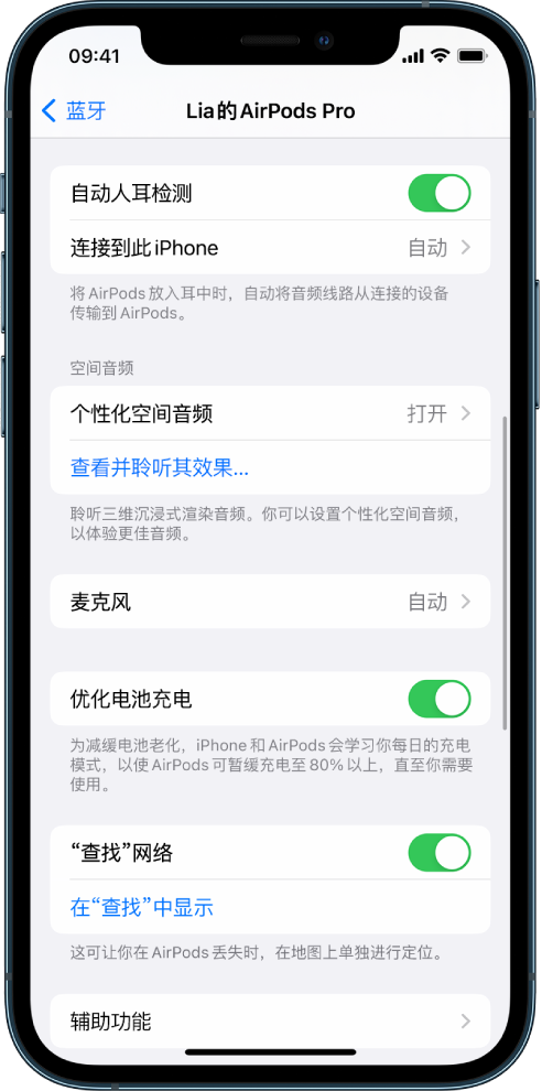 襄汾苹果手机维修分享如何通过 iPhone “查找”功能定位 AirPods 