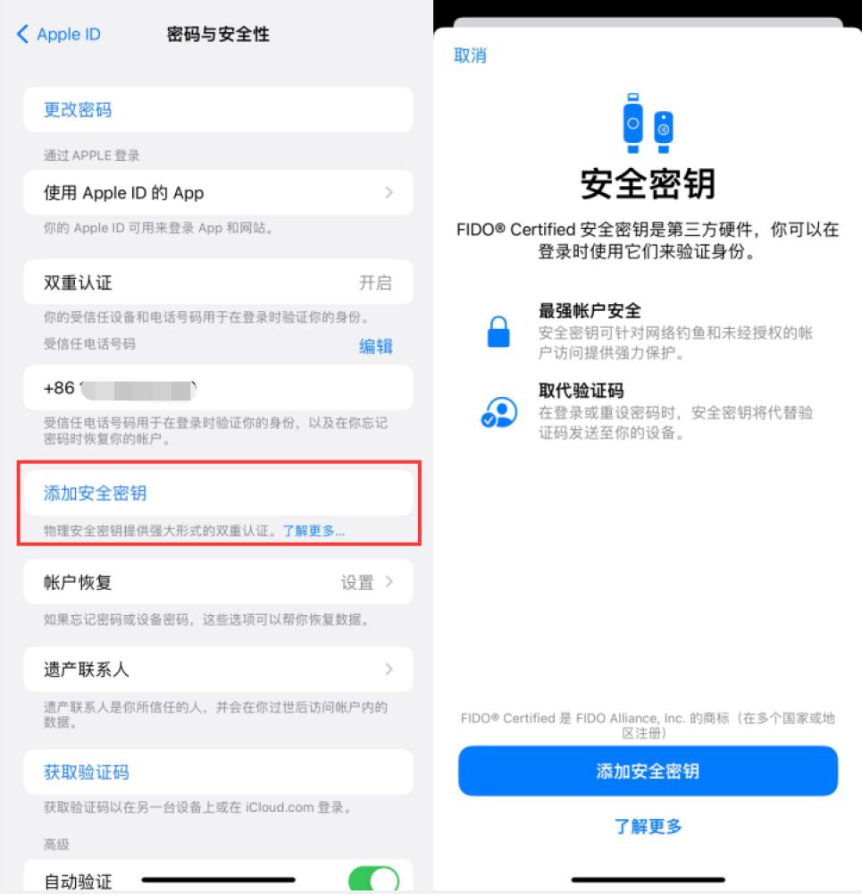 襄汾苹果服务网点分享物理安全密钥有什么用？iOS 16.3新增支持物理安全密钥会更安全吗？ 