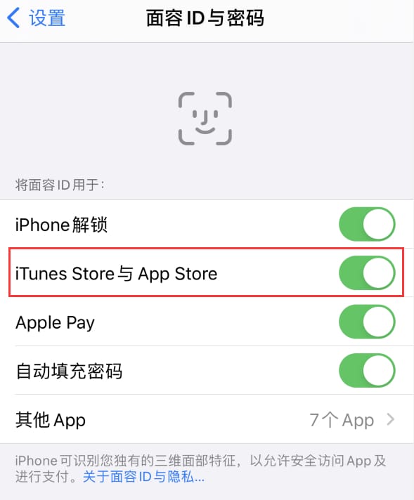 襄汾苹果14维修分享苹果iPhone14免密下载APP方法教程 