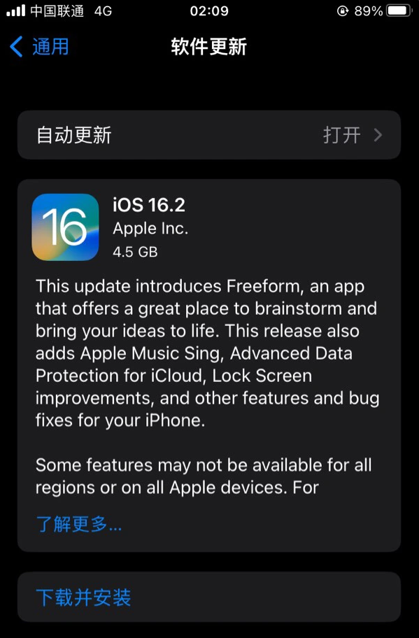 襄汾苹果服务网点分享为什么说iOS 16.2 RC版非常值得更新 