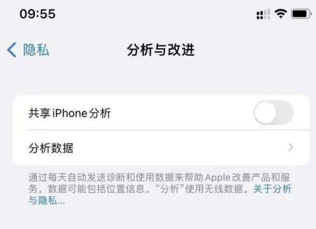 襄汾苹果手机维修分享iPhone如何关闭隐私追踪 