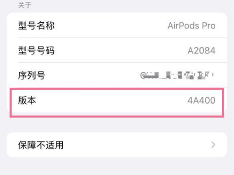 襄汾苹果手机维修分享AirPods pro固件安装方法 