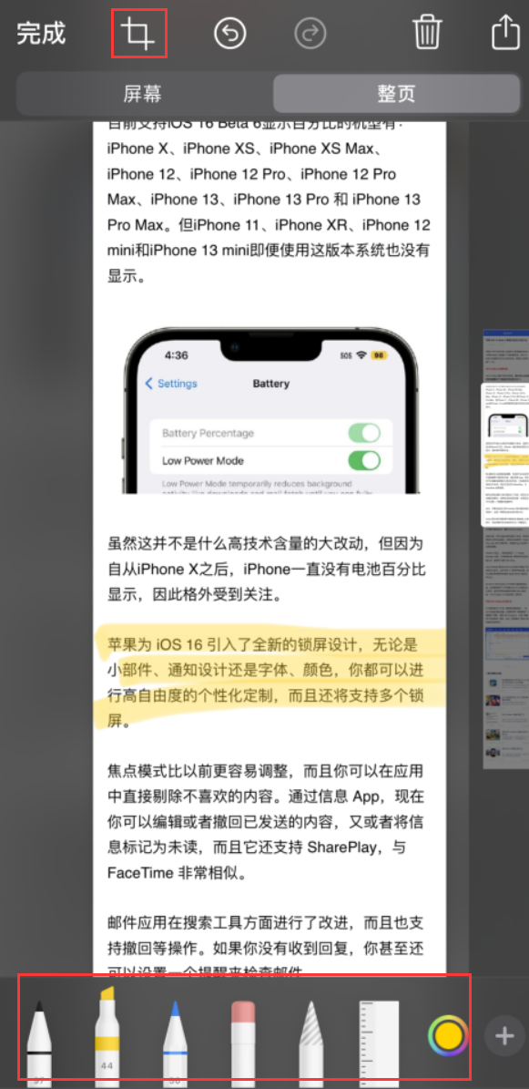 襄汾苹果手机维修分享小技巧：在 iPhone 上给截屏图片做标记 