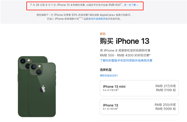 襄汾苹果13维修分享现在买iPhone 13划算吗 