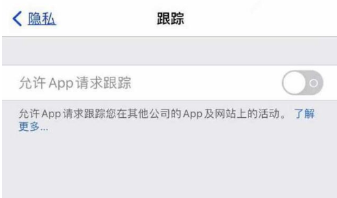 襄汾苹果13维修分享使用iPhone13时如何保护自己的隐私 