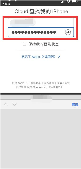 襄汾苹果13维修分享丢失的iPhone13关机后可以查看定位吗 