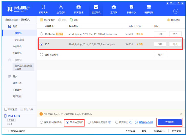 襄汾苹果手机维修分享iOS 16降级iOS 15.5方法教程 