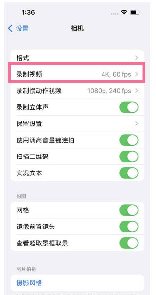 襄汾苹果13维修分享iPhone13怎么打开HDR视频 