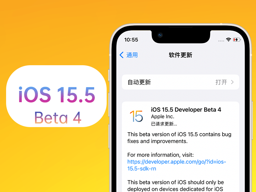 襄汾苹果手机维修分享iOS 15.5 Beta4优缺点汇总 