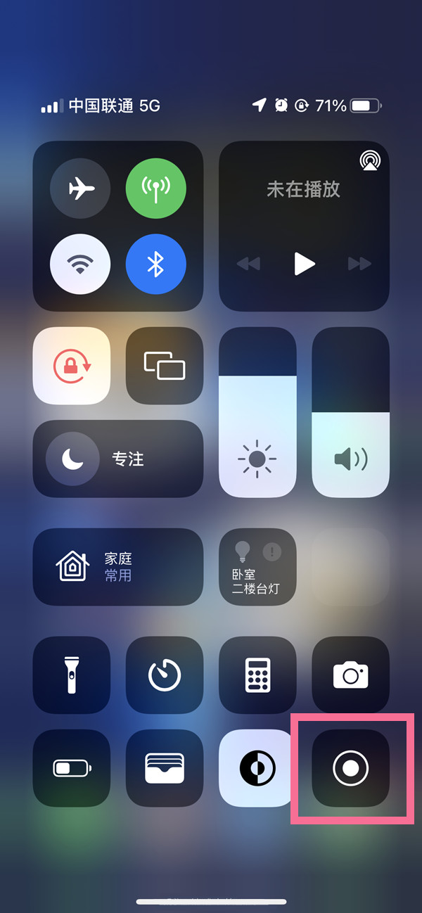 襄汾苹果13维修分享iPhone 13屏幕录制方法教程 