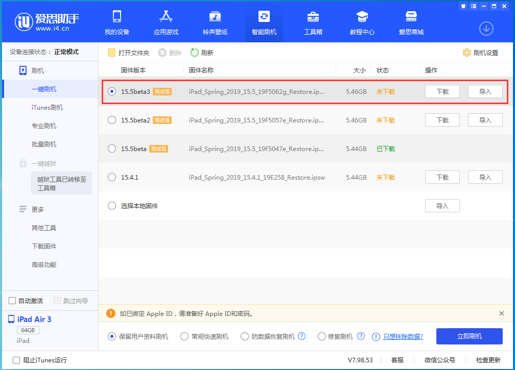 襄汾苹果手机维修分享iOS15.5 Beta 3更新内容及升级方法 