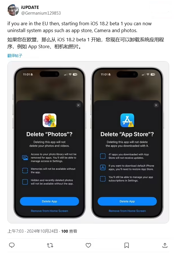 襄汾苹果手机维修分享iOS 18.2 支持删除 App Store 应用商店 