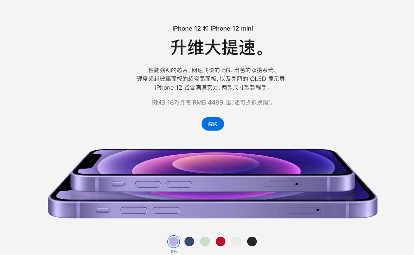 襄汾苹果手机维修分享 iPhone 12 系列价格降了多少 