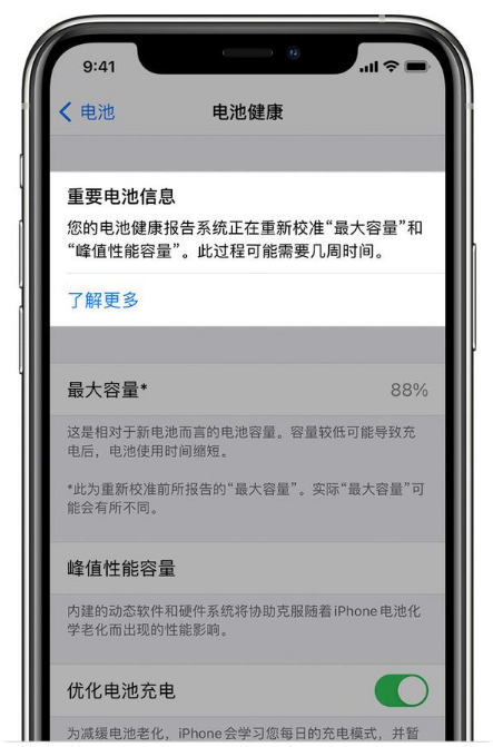 襄汾苹果手机维修分享升级iOS 14.5 Beta 6后如何进行电池校准 