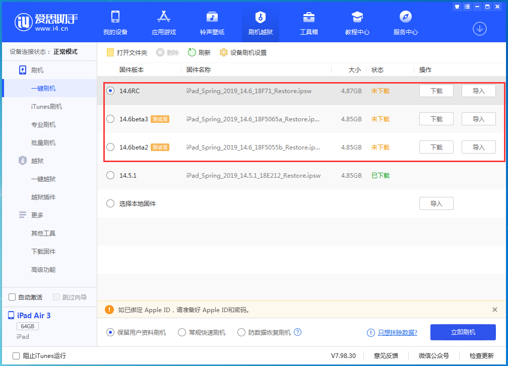 襄汾苹果手机维修分享升级iOS14.5.1后相机卡死怎么办 