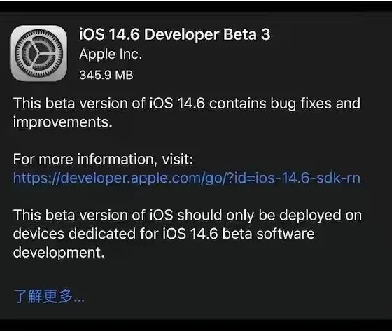 襄汾苹果手机维修分享iOS14.6正式版什么时候来 