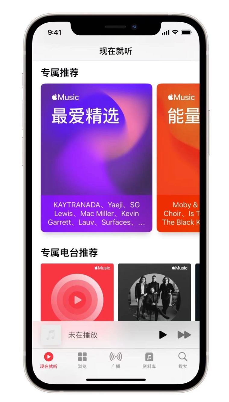 襄汾苹果手机维修分享iOS 14.5 Apple Music 新功能 