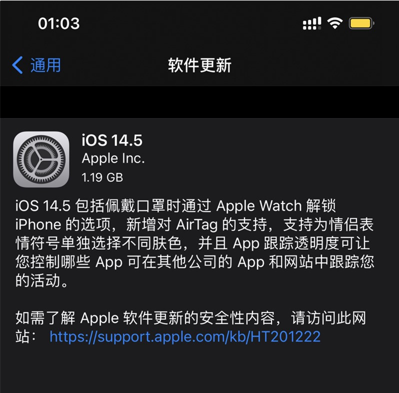 襄汾苹果手机维修分享iOS 14.5 正式版升级内容汇总 