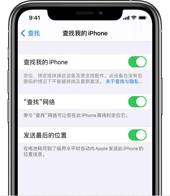 襄汾苹果手机维修分享如何在 iPhone 上开启的「查找」功能 