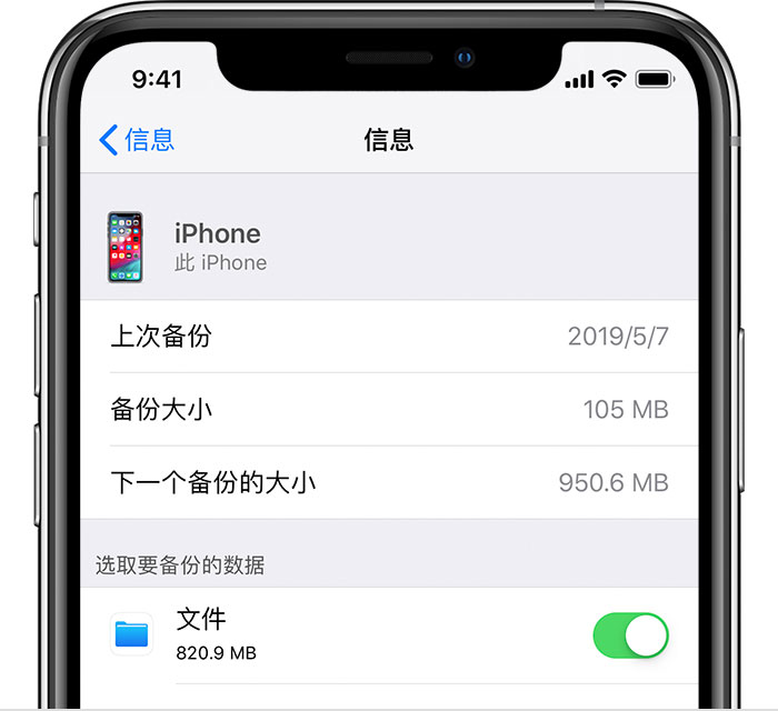 襄汾苹果手机维修分享iPhone 显示“备份失败”应如何解决 