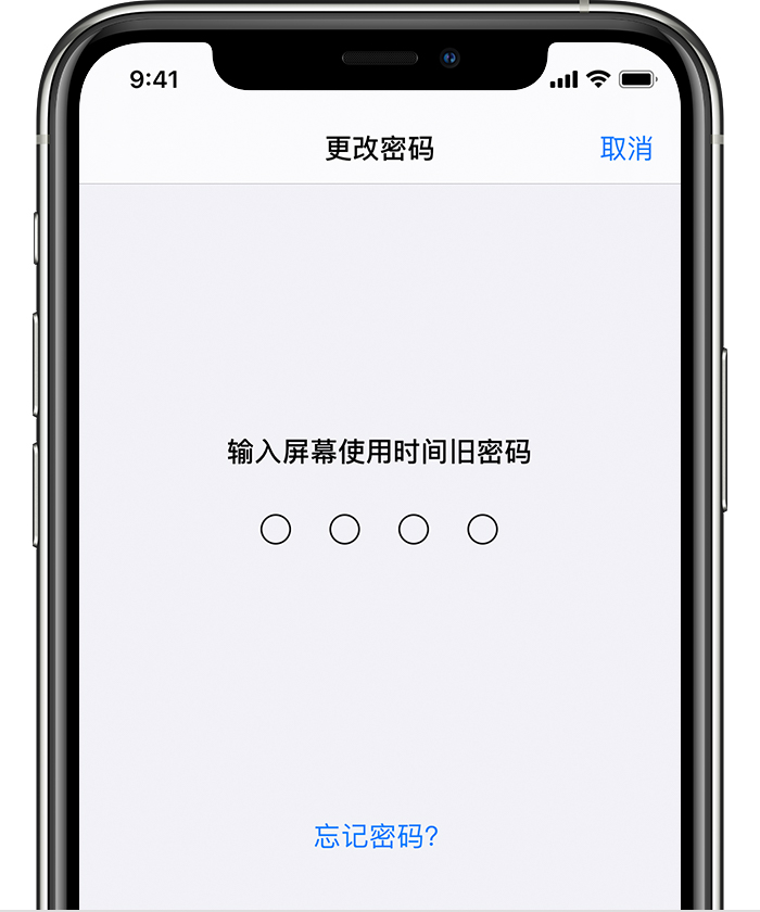 襄汾苹果手机维修分享iOS 14 忘记屏幕使用时间密码怎么办 