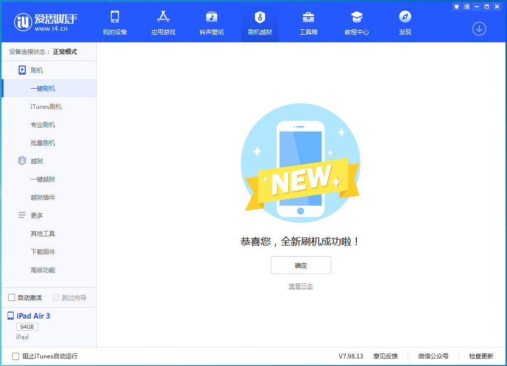 襄汾苹果手机维修分享iOS 14.4RC 版更新内容及升级方法 