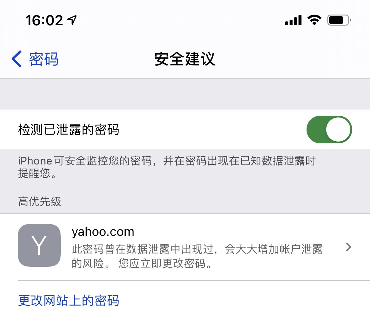 襄汾苹果手机维修分享iCloud 钥匙串有什么用 
