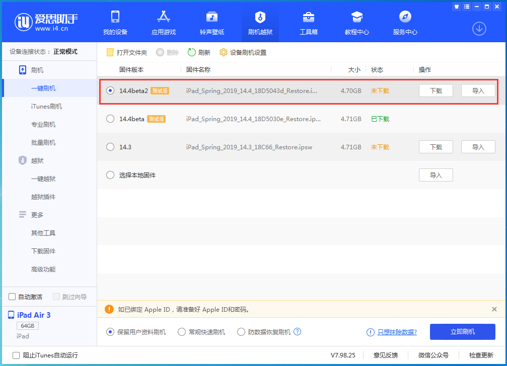 襄汾苹果手机维修分享iOS 14.4 Beta 2更新内容及升级方法 