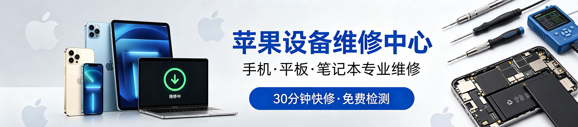 襄汾苹果手机维修服务地址查询